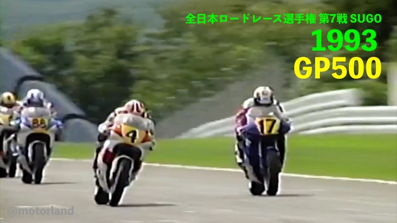 1993 GP500 Rd.7 