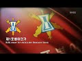 ROK Army 1st Artillery Brigade Song (제1포병여단가)