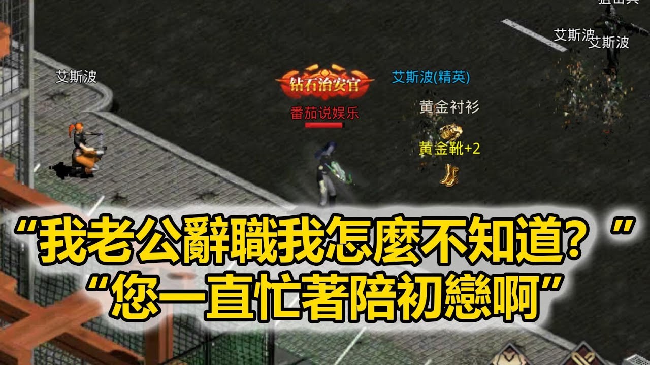 “先生都辭職三天了，為什麼我沒看到辭職報告？”助理：您當時急著與男秘書談事，看都沒看就簽了！