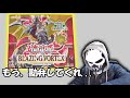 【遊戯王】二度とエラー箱は引きたくない！英語版BLAZING VORTEX開封！（YU-GI-OH! OCG）