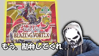 【遊戯王】二度とエラー箱は引きたくない！英語版BLAZING VORTEX開封！（YU-GI-OH! OCG）