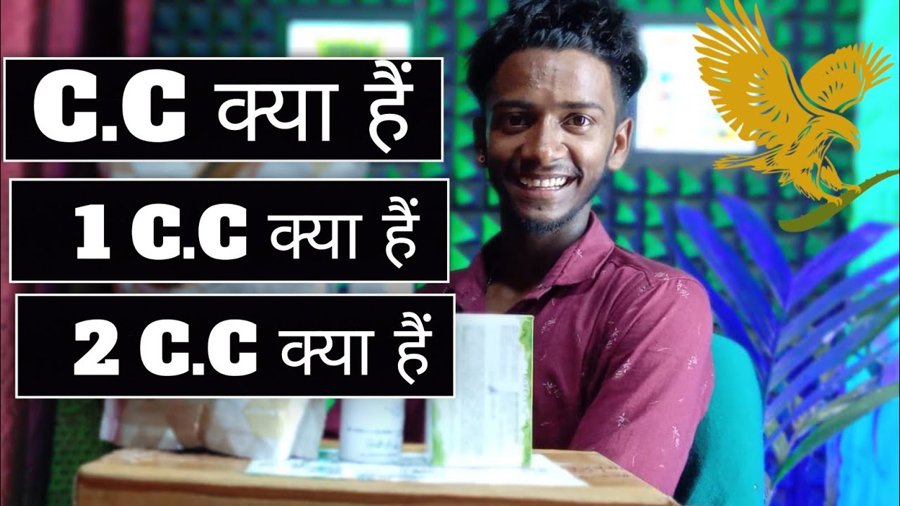 2cc kya hai | 2cc kaise kare |2cc kaise complete karen @FLPUKLtd ...