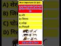 General Knowledge Quiz | GK Questions and Answers | GK in Hindi #gkguiz #gkinhindi #brgkstudy