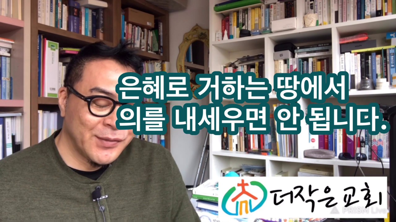 더작은교회 묵상나눔(4/23)