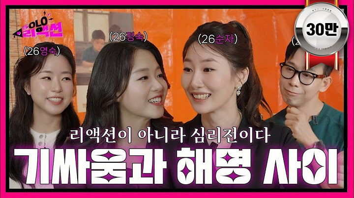 [#솔로리액션 ] 🔥26기 골드들의 기싸움과 해명 사이 그 어딘가..🔥ㅣ#나는솔로 골드편ㅣSBS PLUS