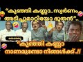 എന്നാലും ന്റെ ഗോപാലകൃഷ്ണാ  | Adv Gopalakrishnan vs K T Kunjikannan | Sabarimala Gold Issue |