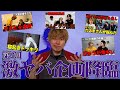 【全10動画】元実験系YouTuberあむぎりが7年間あっためた企画大放出したら奇人すぎたwwwwwwww