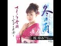 桜ゆみさくら音頭~ふるさと岩倉~