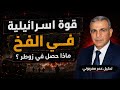 The Zoatar Al Sharqiya Ambush What Happened To The Attacking Israeli Force 