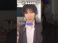 貯金額が表示されている世界？