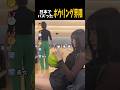 日本でバズったボウリング界隈