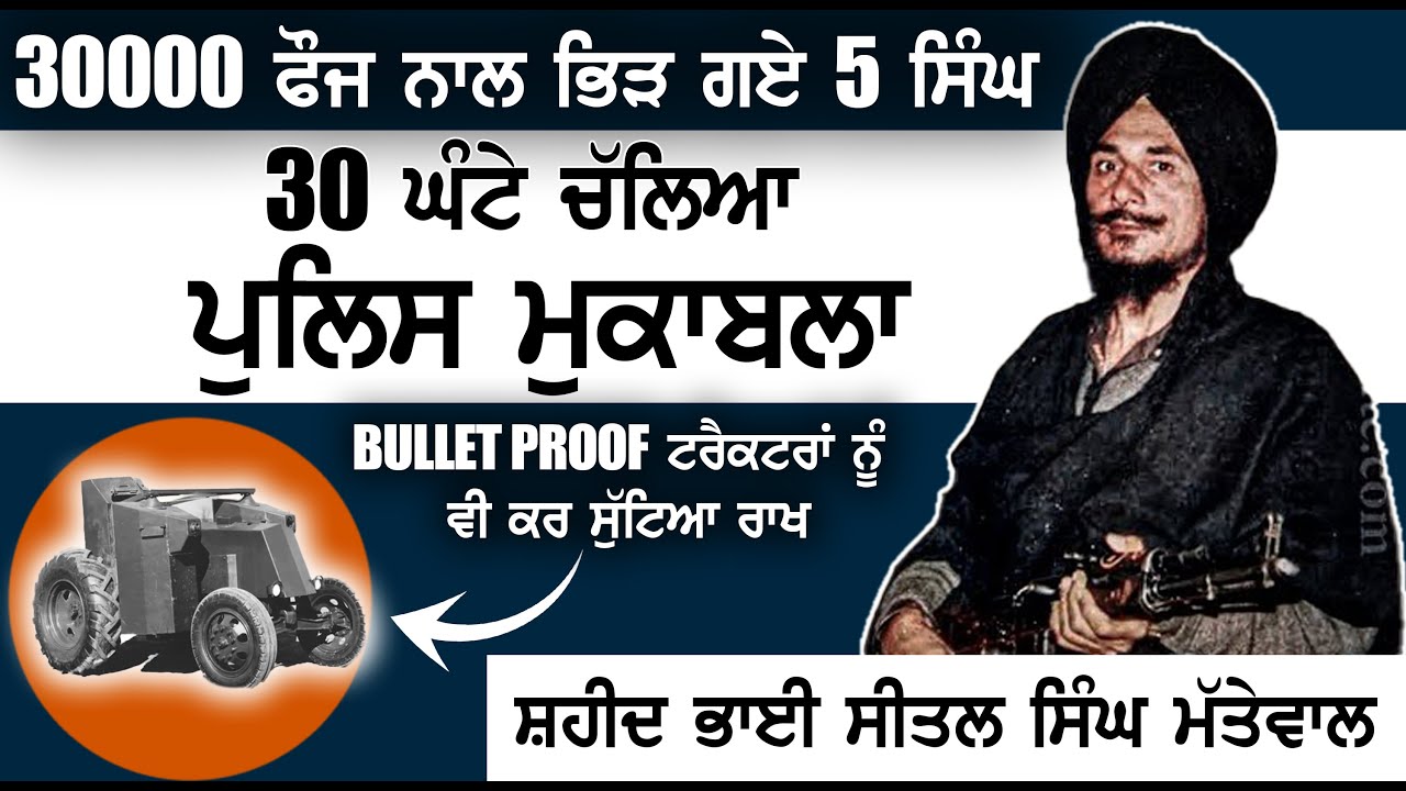 Пять Сингхов сражаются против 30-тысячной армии в течение 30 часов || Сердцераздирающее чудо || Б...