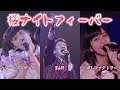 桜ナイトフィーバー / ハロプロ、KAN、こぶしファクトリー 聴き比べ