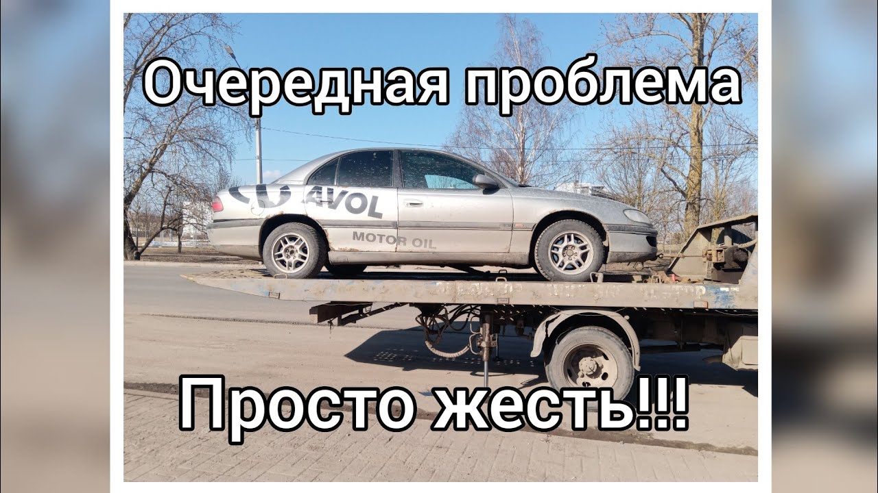 Ошибки опель омега б