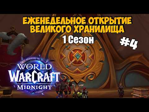 I Can't Do This, Obeme | Weekly Midnight Great Vault #4
