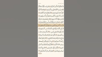 سورة الشعراء