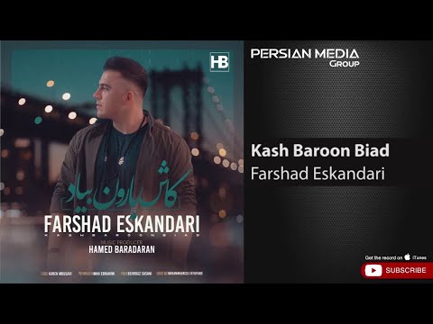Farshad Eskandari - Kash Baroon Biad ( فرشاد اسکندری - کاش بارون بیاد )