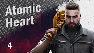 Atomic Heart #4 (Прохождение)