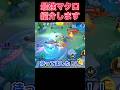 悪質なファンに気をつけて…#ユナイト #ポケモンユナイト