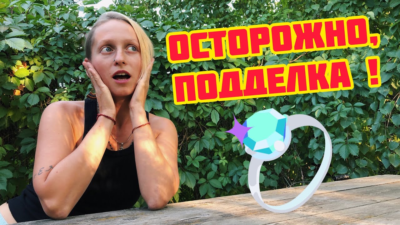 ПОДДЕЛКИ НАТУРАЛЬНЫХ КАМНЕЙ // 10 курортных подделок