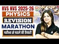 KVS NVS Physics Marathon | KVS NVS Physics Concept & Ques. | Physics Expected Questions Nikita Ma'am