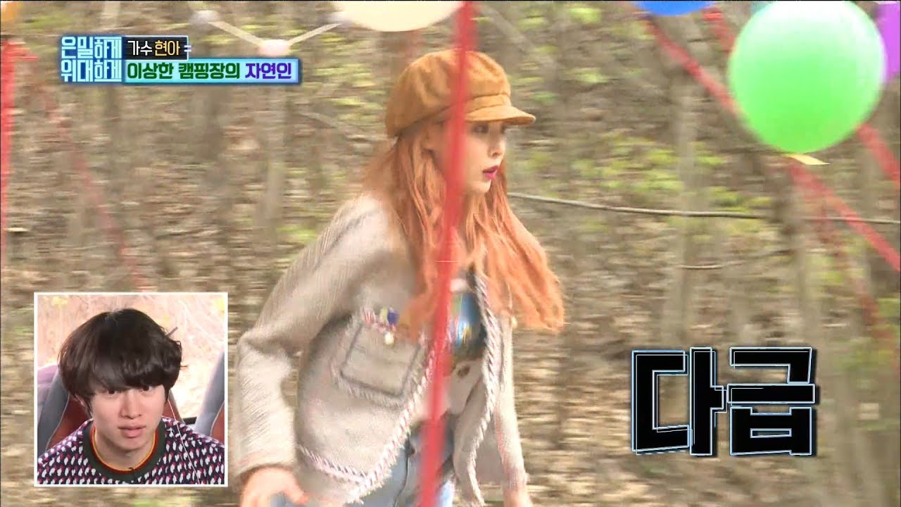 【TVPP】HYUNA - Ultra-fast Hyuna runs to help the man, 현아  - 사람이 넘어진 순간 달려감 @Secretly Greatly