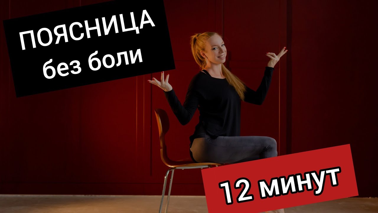 Готовая тренировка для ЯГОДИЦ, колена и поясницы