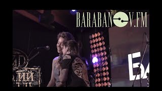 Бабба – Девочки (Live @ Barabanov.fm Showcase)