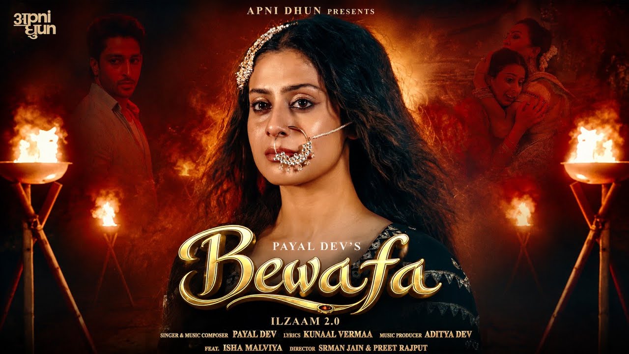 Bewafa (Ilzaam 2.0) Lyrics by Payal Dev