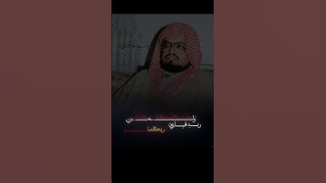 تلاوة هادئة للشيخ علي جابر رحمه الله من سورة الرحمن