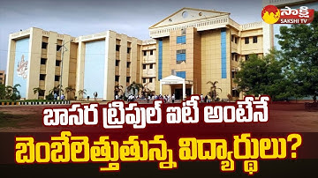 Decreasing Admission Applications On Basara IIIT | Basara IIIT Incidents | Sakshi TV