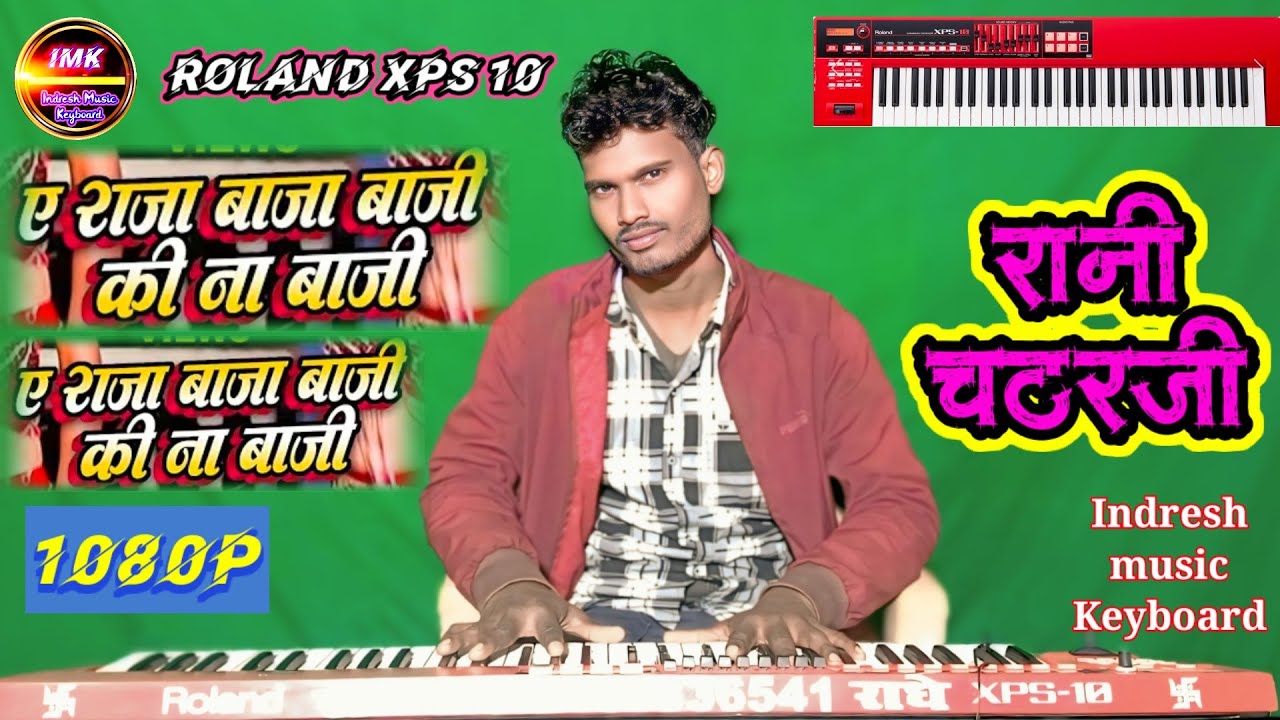 #Video| Tadpela mor chadhal jawani| ए राजा जी बाजा बाजी कि ना बाज़ी| Instrumental song with Roland