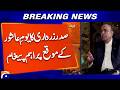 President Zardari Issues Important Message on Ashura - Geo News