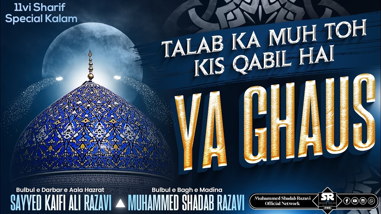 Muradi Ya Muradi | Talab Ka Muh Toh Kis Qabil Hai Ya Ghaus | Sayyed Kaifi Ali Razavi | Shadab Razavi