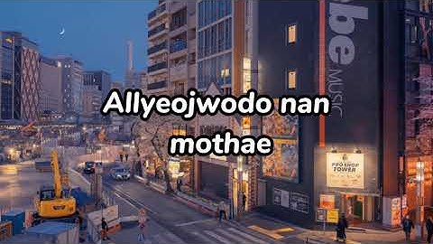 Colde, Baekhyun- When Dawn Comes Again  (콜드, 백현 - 또 새벽이 오면 가사) Lyrics