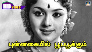 Punnagaiyil Poo Pookum Song HD | புன்னகையில் பூப்பூக்கும் | Thirumagal Movie Song | P.Suseela.