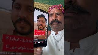 #viralvideo for you page ejaz Baloch Sultan colony
