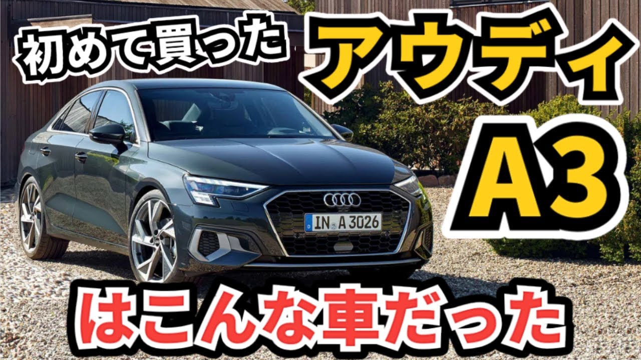Test drive of my old car] Audi A3 Sedan 30 TFSI - The A3's great