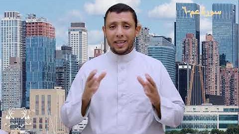 شرح أحكام التجويد وتعليم قراءة سورة النبأ الآيات 38-40-٦