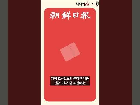 네이버에서는 어떤 언론사가 가장 인기가 많을까?