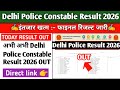 SSC Delhi Police Constable Result 2026 Out 👇 👇 Delhi Police Head Constable Result 2026 🔴