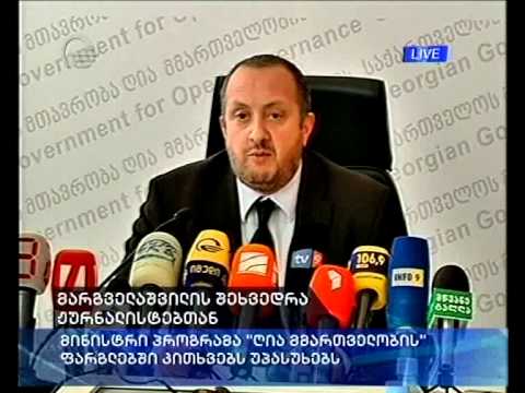 გიორგი მარგველაშვილი: ეს არის უაღრესად სასიხარულო ინიციატივა