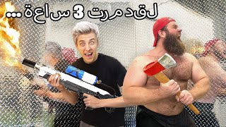 الهروب من مربع غير قابلة للكسر العملاقة !