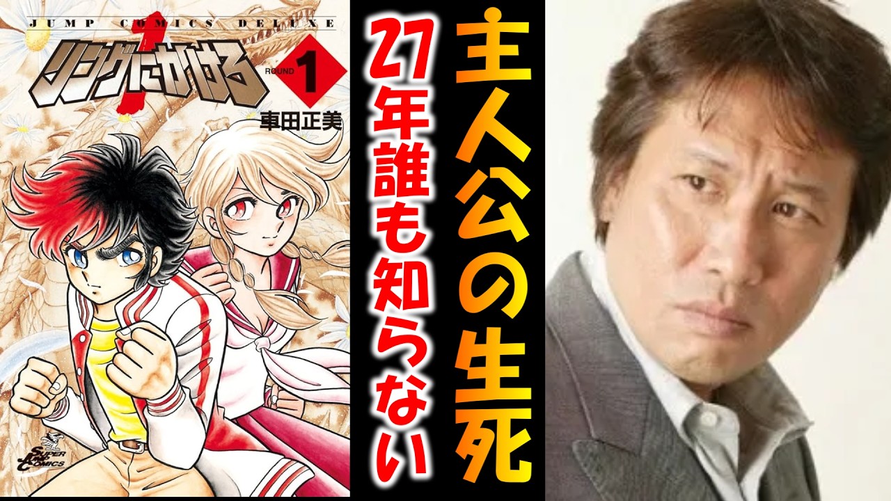 ギャラクティカマグナムが生まれた夜、車田正美が必殺技を発明するまで【リングにかけろ】