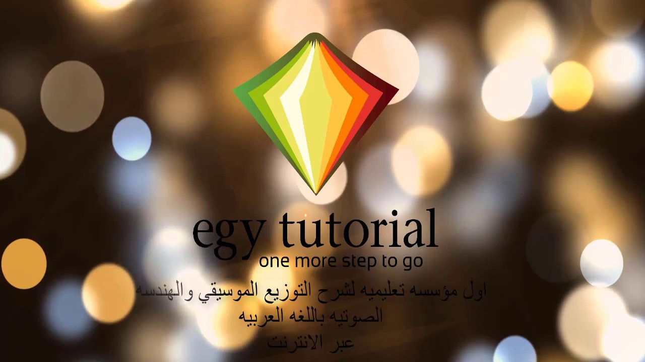 شرح التوزيع الموسيقي  طريقه استخدام اليكترك بيانو