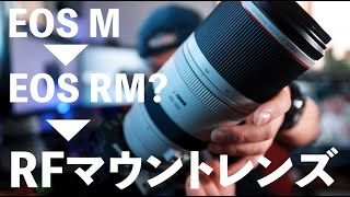 【カメラ】2022年にCanonは3台のEOS Rシリーズを用意する！について