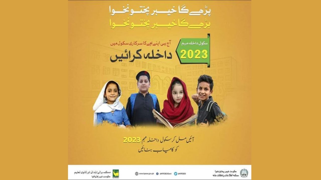 havelian-private-school-vs-government-school-govt-primary-school
