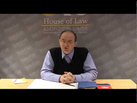 გია მეფარიშვილი სამართლის სახლის შესახებ