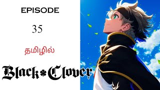 🍀 Black Clover in Tamil பகுதி- 35 தமிழ் விளக்கம் | Anime Tamil Explanation | Ani Land Saga
