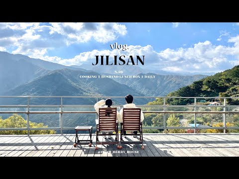ENG| 남편과 지리산여행 다녀온 신혼일상 🏔🫧❄️, 수제 미트볼, 꼬막비빔밥 만들기, 오이롤초밥 남편도시락싸기, 오코노미야끼, 성수디올, 런던베이글 뮤지엄, 달마시안카페